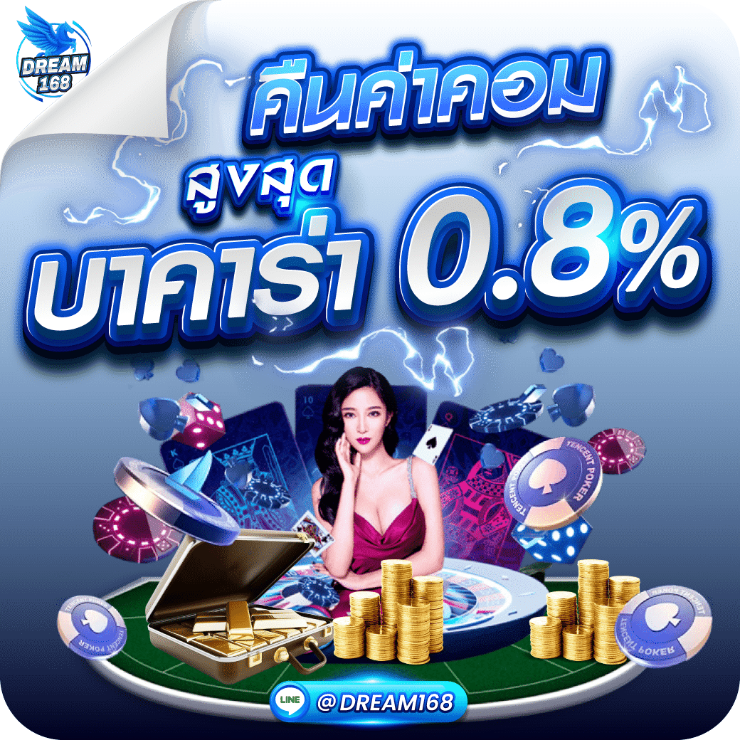 DREAM168 เว็บสล็อตแตกง่ายไม่มีขั้นต่ำ เล่นได้ทุกยูส ถอนได้จริง