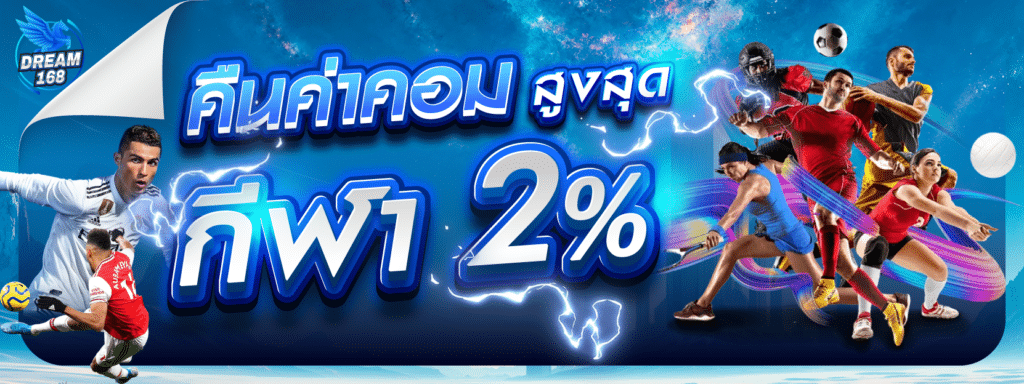 DREAM168 เว็บสล็อตแตกง่ายไม่มีขั้นต่ำ เล่นได้ทุกยูส ถอนได้จริง