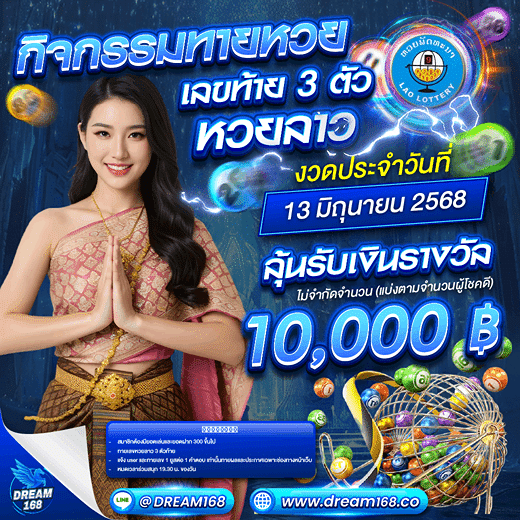 DREAM168 เว็บสล็อตแตกง่ายไม่มีขั้นต่ำ เล่นได้ทุกยูส ถอนได้จริง